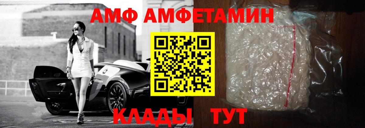 Амфетамин VHQ Муром