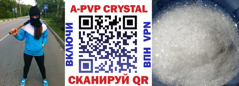 наркота Муром APVP Crystall