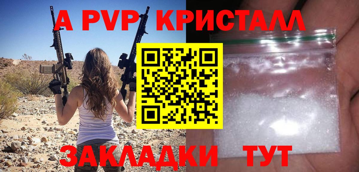 Alpha-PVP крисы CK  А ПВП Соль  Муром  Alpha-PVP  Вход с VPN 