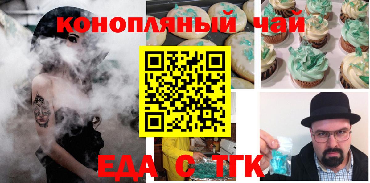 Canna-Cookies конопля  Вход с VPN  Муром 