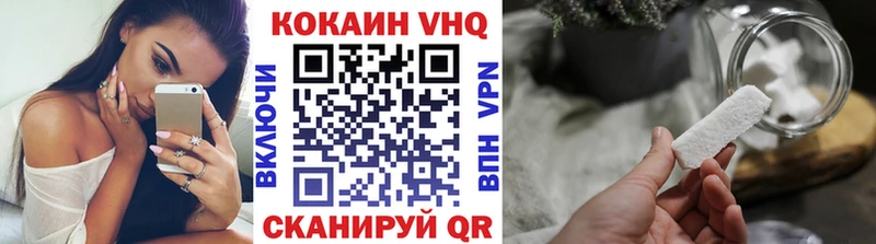 Кокаин VHQ  наркота  Муром 