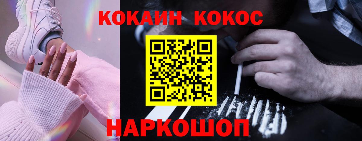Cocaine Колумбийский  Cocaine  Вход с VPN  Муром  КОКАИН FishScale 