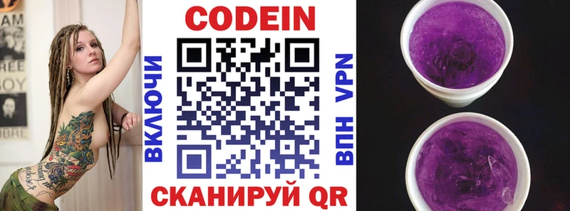Кодеиновый сироп Lean Purple Drank  блэк спрут как зайти  Муром  где продают наркотики 
