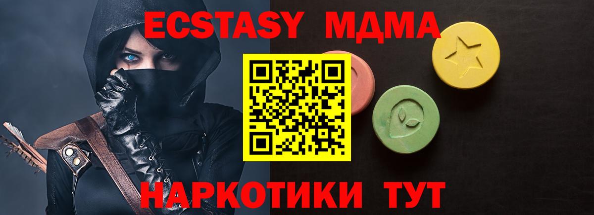 ЭКСТАЗИ MDMA Муром