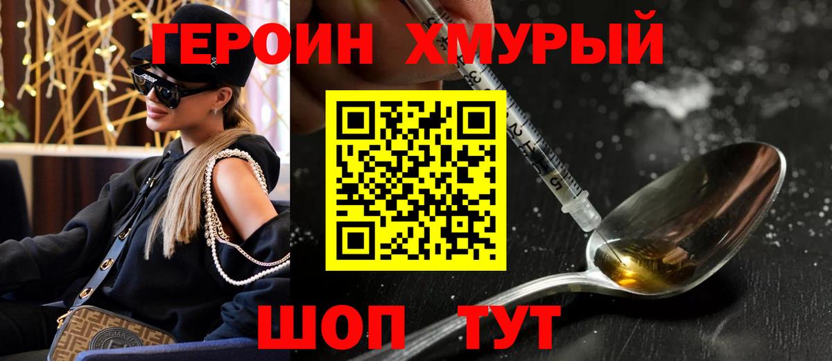 Муром  ГЕРОИН Афган  Вход с VPN 