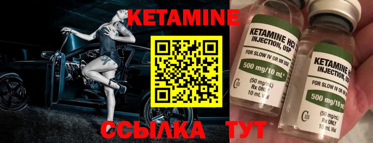 Муром  Кетамин ketamine  Вход с VPN  Кетамин VHQ 