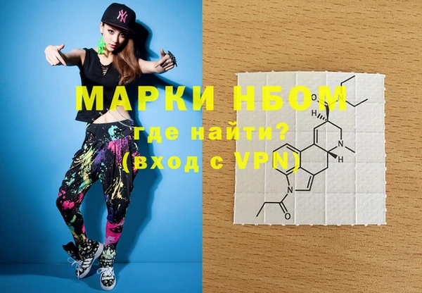 марки nbome Тайга