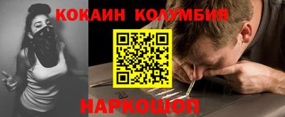 кокаин колумбия Гай