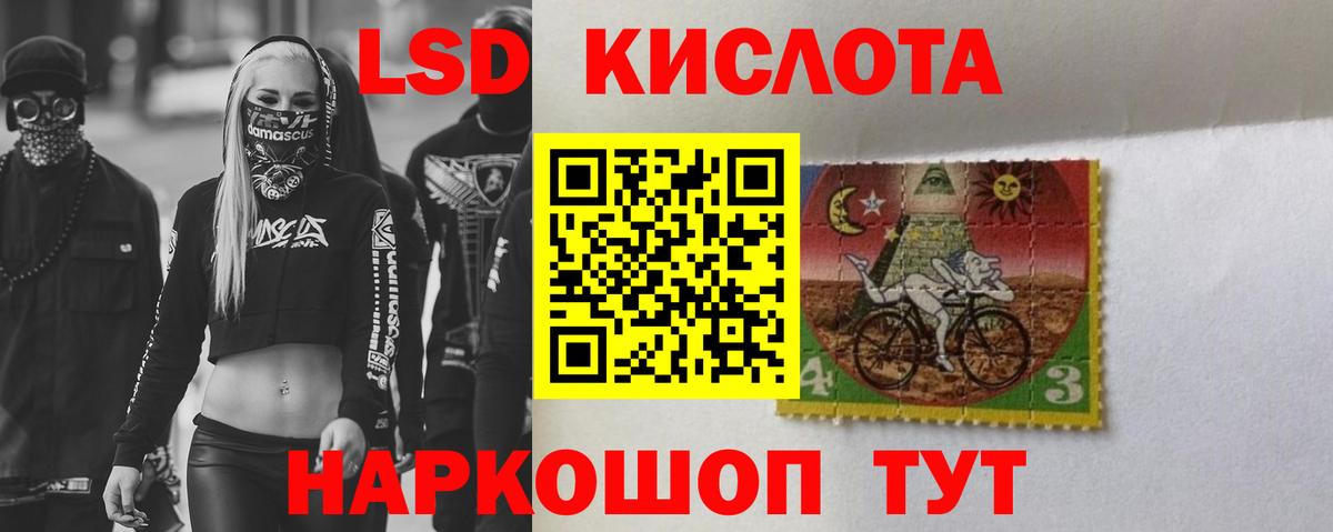 Лсд 25 экстази кислота Муром