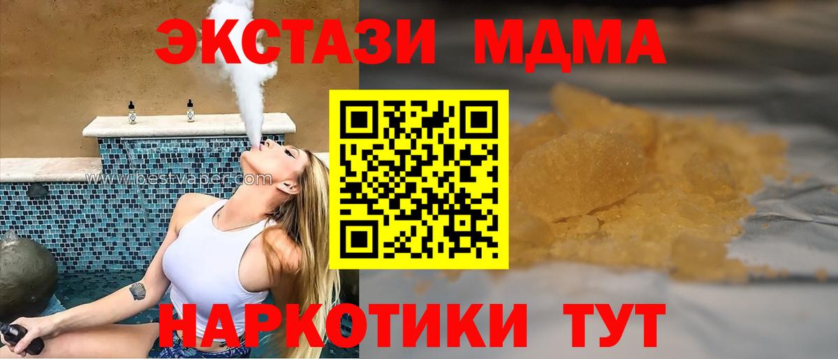 Муром  МДМА  MDMA молли  Вход с VPN  МДМА Molly 