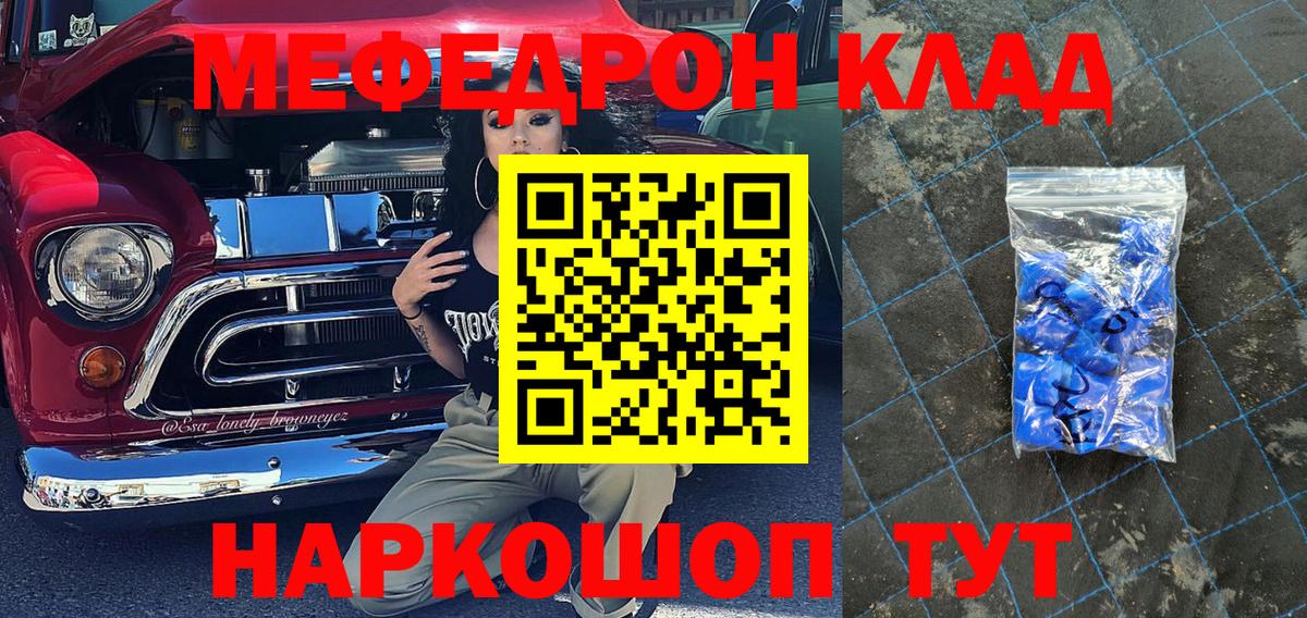 Меф Муром