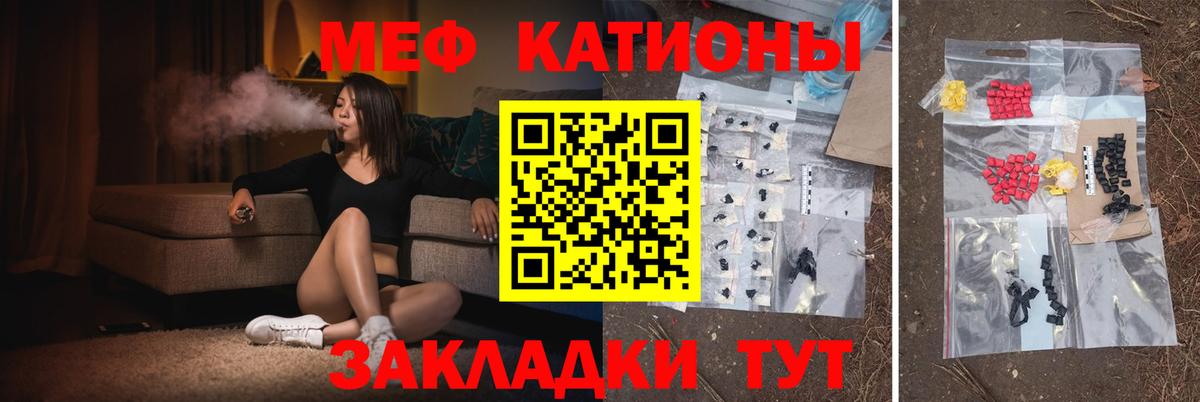 Муром  Меф кристаллы  Вход с VPN  Мефедрон  МЯУ-МЯУ мука 