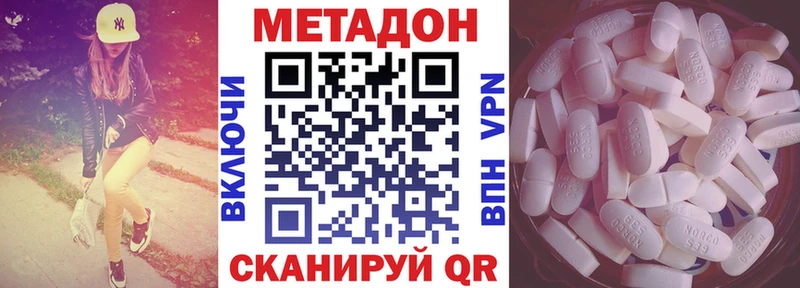 Метадон VHQ  купить  цена  Муром 