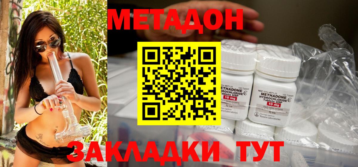 Метадон VHQ  Вход с VPN  Муром  Метадон белоснежный 