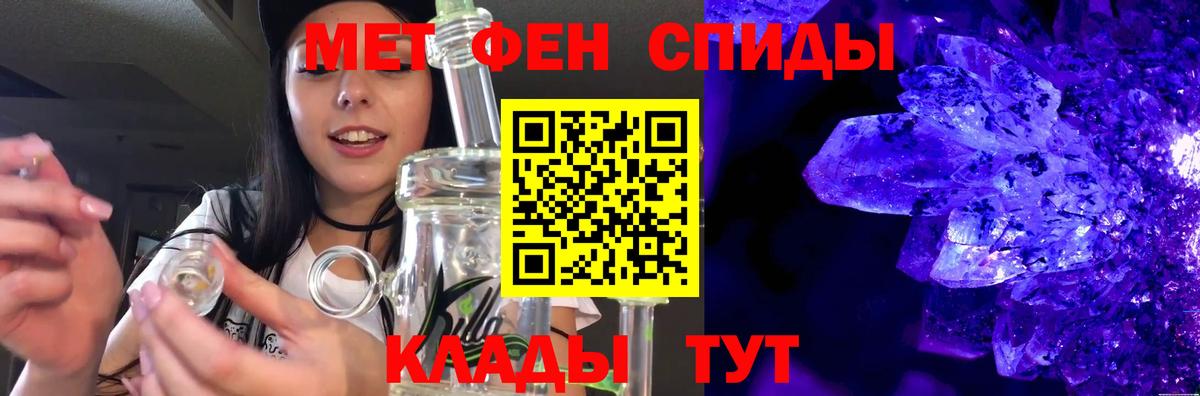 Первитин мет Муром