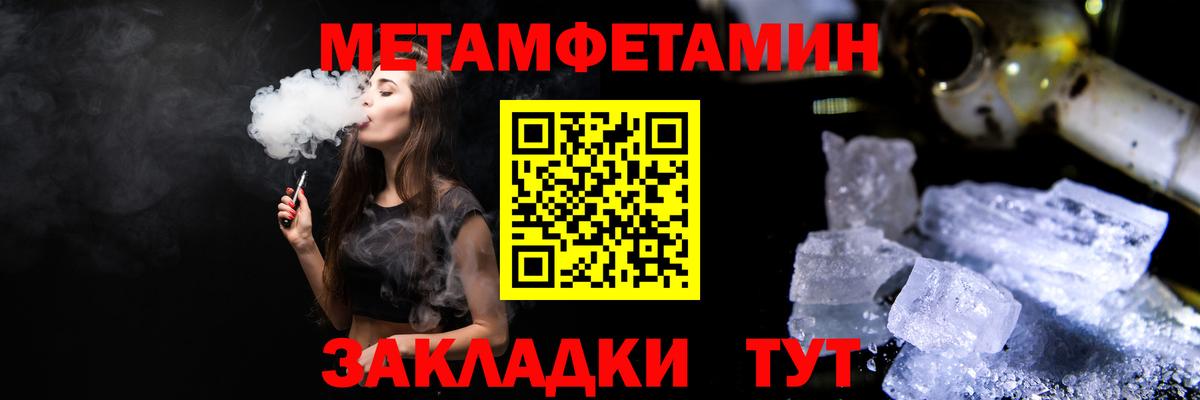 Муром  МЕТАМФЕТАМИН мет  Вход с VPN 