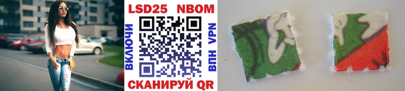 Марки 25I-NBOMe 1,5мг  Муром 