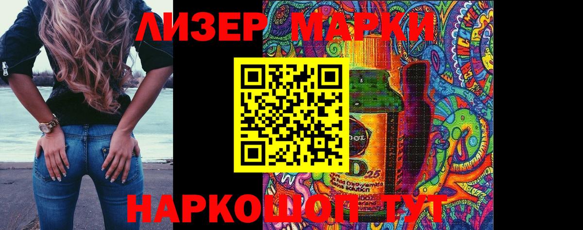 Марки N-bome 1,8мг Муром