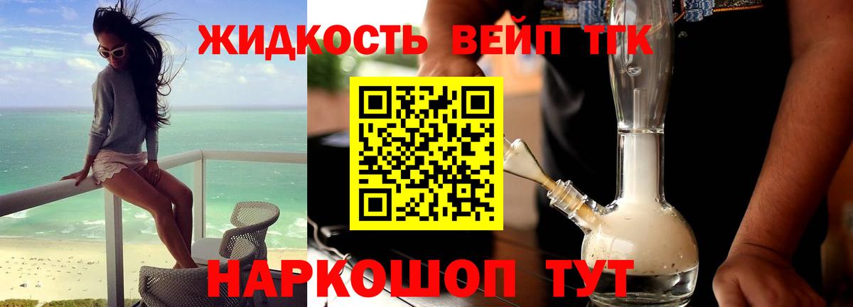 Муром  ТГК вейп  как найти закладки  Дистиллят ТГК THC oil  Вход с VPN 